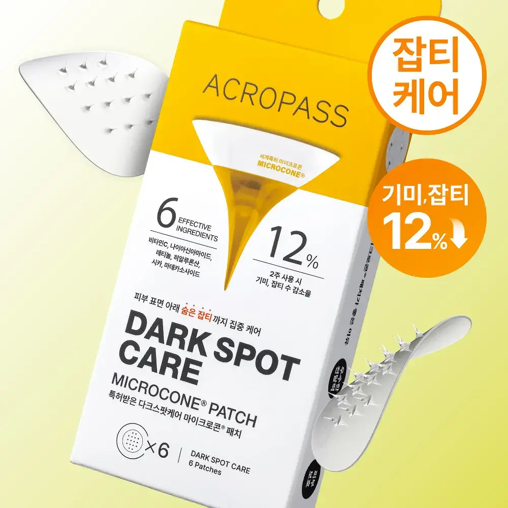 [기미패치] 아크로패스 다크스팟케어 6매입